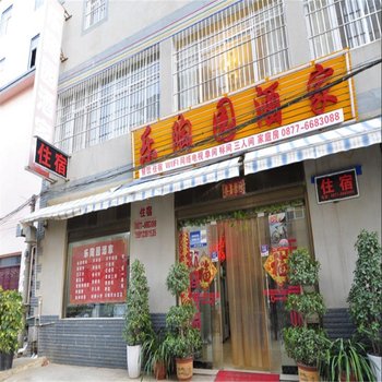 澄江乐陶园酒家酒店提供图片