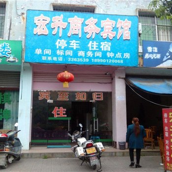 江油宏升商务宾馆酒店提供图片