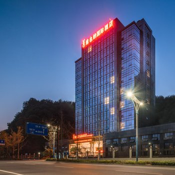 维也纳国际酒店(杭州千岛湖店)