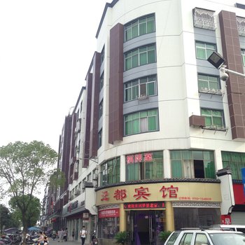 婺源迎都宾馆酒店提供图片