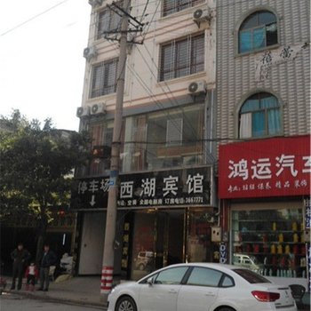 兴义西湖宾馆酒店提供图片