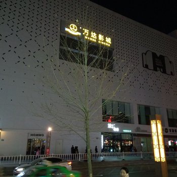 兰州菜公寓(中苑路分店)酒店提供图片