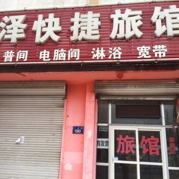 三河龙泽快捷旅馆酒店提供图片