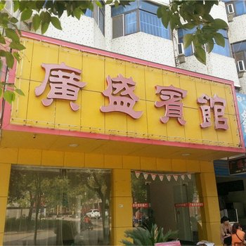 京山广盛宾馆酒店提供图片