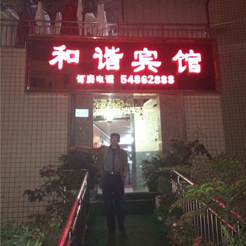 重庆忠县和谐宾馆酒店提供图片
