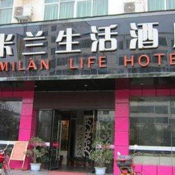 信丰米兰生活酒店酒店提供图片