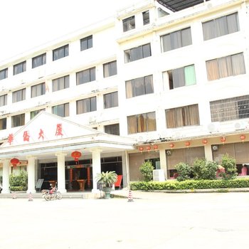 肇庆四会华侨大厦酒店提供图片