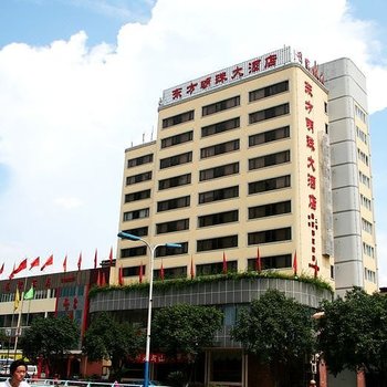 桂林东方明珠大酒店