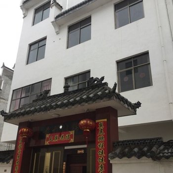 婺源江江客栈酒店提供图片