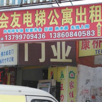 龙海家园租房酒店提供图片