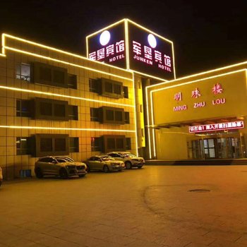 奎屯军垦宾馆