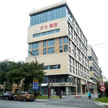 万力酒店(杭州音乐学院店)