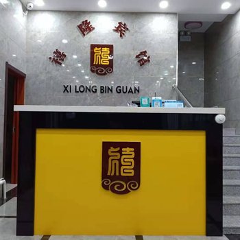 塔河禧隆宾馆酒店提供图片