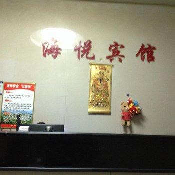 株洲海悦宾馆