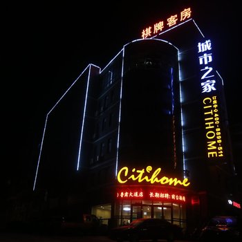 城市之家酒店(定远鲁肃大道店)酒店提供图片