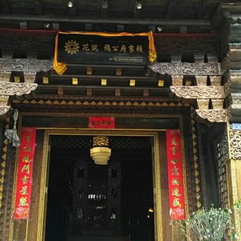 花筑·香格里拉稿公府客栈酒店提供图片