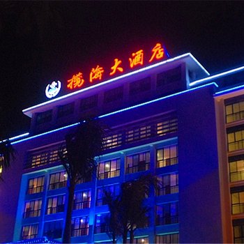 海口揽海大酒店酒店提供图片