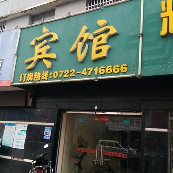 随县邮电宾馆酒店提供图片