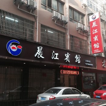 温州晨江宾馆酒店提供图片