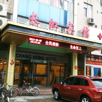 烟台长虹宾馆
