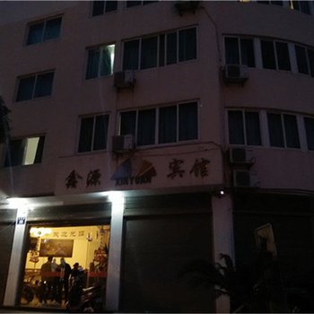 福鼎鑫源宾馆酒店提供图片