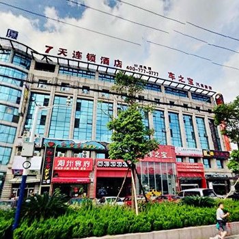 7天连锁酒店(上海虹桥店)