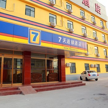 7天优品(天津成林道万新村店)