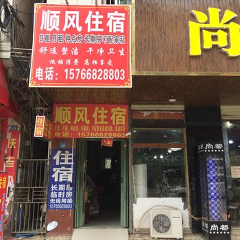 惠东顺风楼住宿