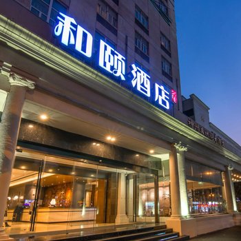 上海静安逸扉酒店