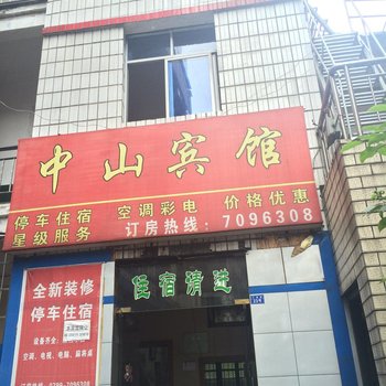 萍乡中山宾馆酒店提供图片