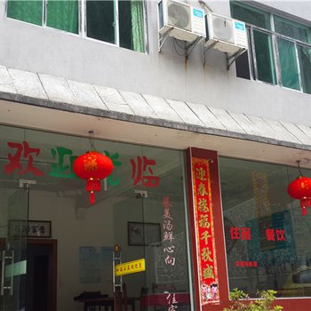 三清山四海山庄酒店提供图片