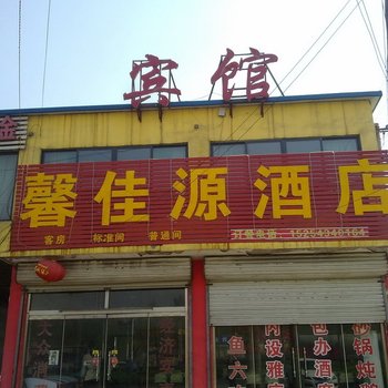 邹平家巢宾馆酒店提供图片