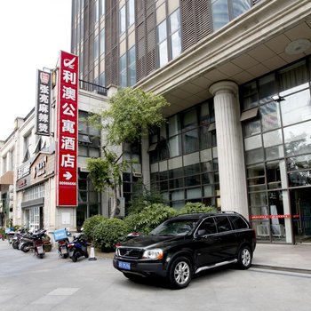 南通利澳公寓酒店