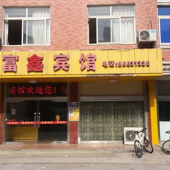 江阴富鑫宾馆酒店提供图片