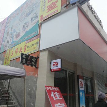 万安供销社招待所