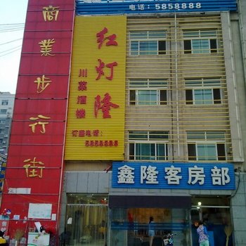 宁津鑫隆快捷宾馆酒店提供图片