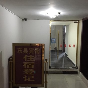 襄阳东吴宾馆酒店提供图片