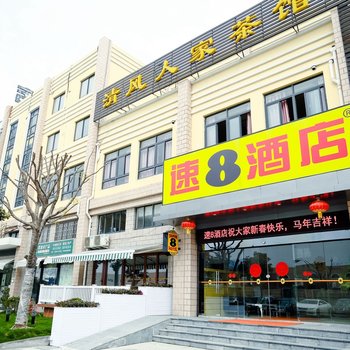 速8酒店(上海奉贤体育中心店)酒店提供图片