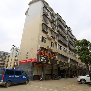 长沙忠诚旅馆