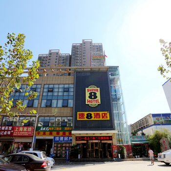 速8酒店(滁州东坡路店)
