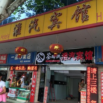 淮安淮汽宾馆酒店提供图片