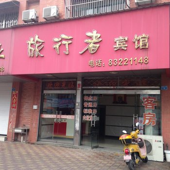 兴化旅行者宾馆酒店提供图片