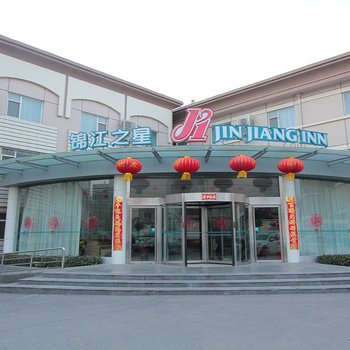 锦江之星(济宁环城北路店)