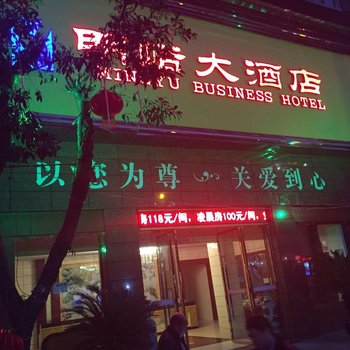 蓬安明峪大酒店酒店提供图片