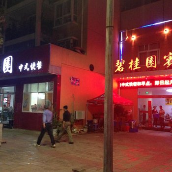 旌德碧桂园宾馆(宣城)酒店提供图片