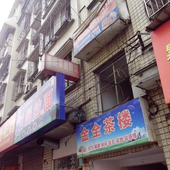 长沙市南县家庭旅馆