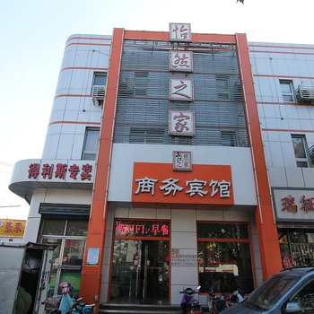 怡然之家商务宾馆(济宁车站东路店)酒店提供图片