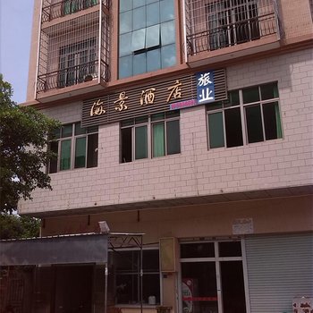 吴川海景酒店