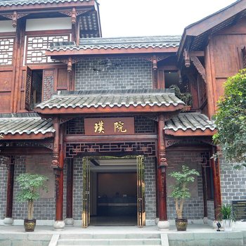 成都黄龙溪璞院酒店