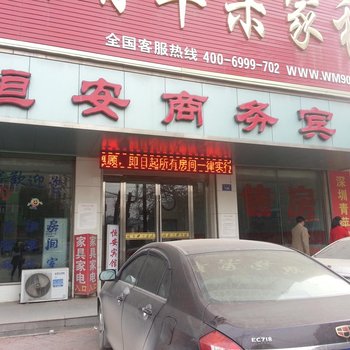 兰州永登恒安宾馆酒店提供图片